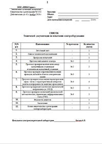 Шаблоны документов 
